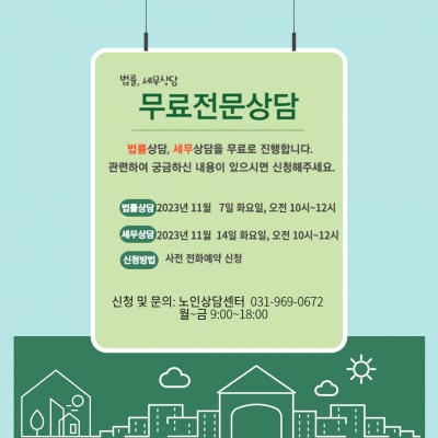 [고양시덕양노인종합복지관] ..